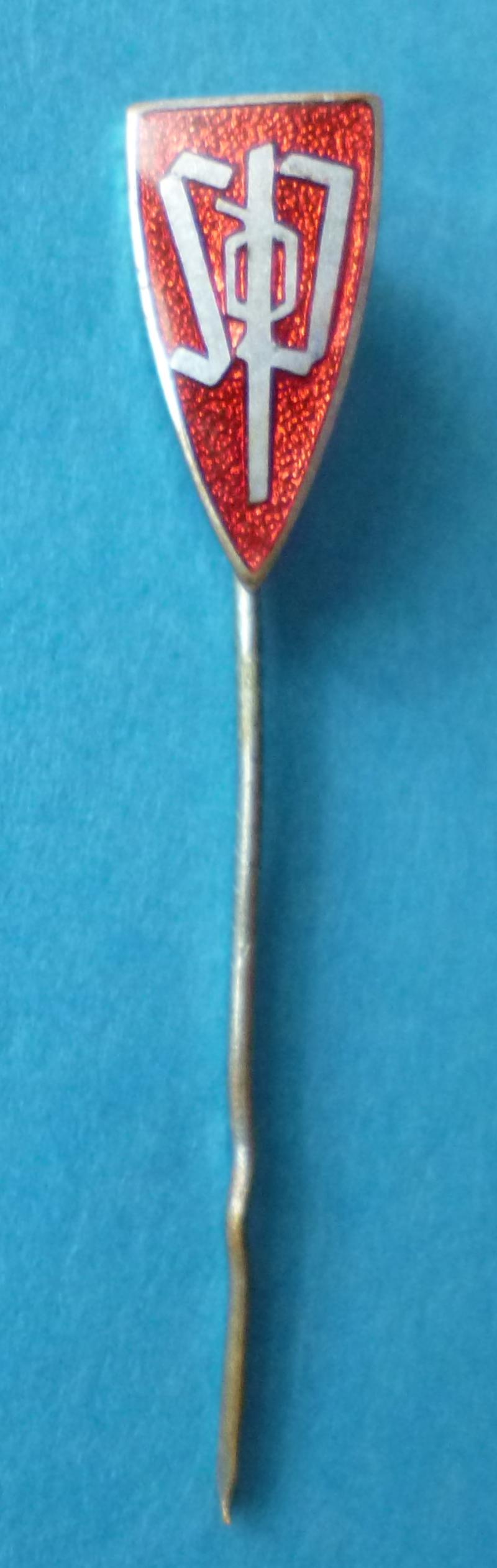 Third Reich : Sudetendeutsche Partei (SdP) Membership Enamelled Stick-pin Lapel-badge.