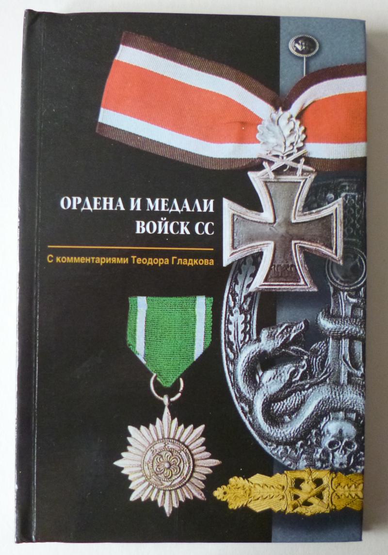 Book : Russian Book entitled 