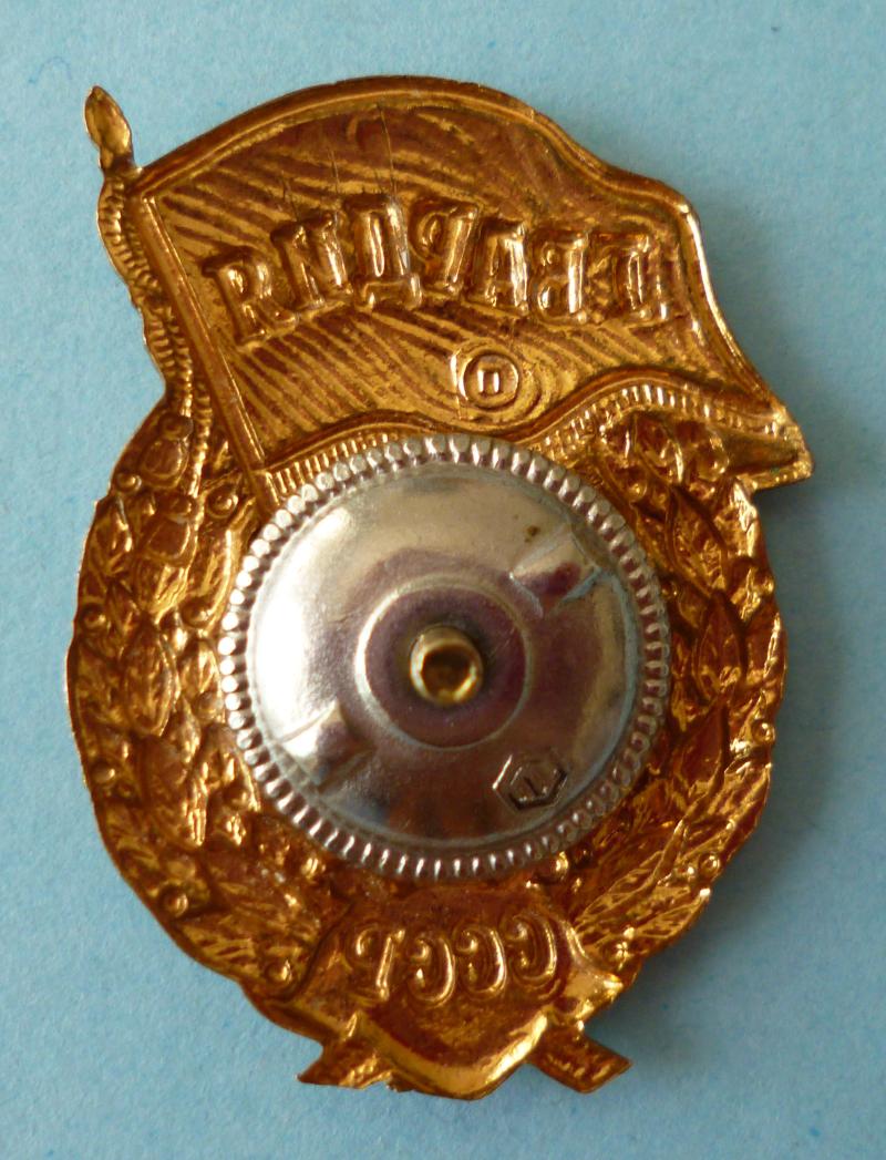 USSR : Soviet Red Army Guards Insignia.