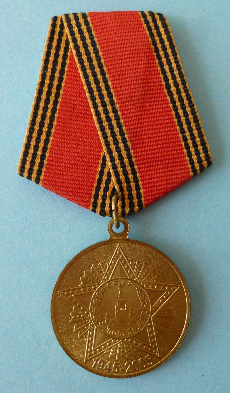 USSR : Soviet Russian Medal Commemorating 60th Anniversary of Victory in 1945.